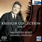 木野雅之（vn） / クライスラーの魅力 Vol.1 作曲作品集（HQ-Hybrid CD） [CD]
