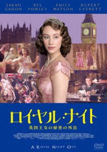 詳しい納期他、ご注文時はお支払・送料・返品のページをご確認ください発売日2016/12/2ロイヤル・ナイト 英国王女の秘密の外出 ジャンル 洋画ラブストーリー 監督 ジュリアン・ジャロルド 出演 サラ・ガドンベル・パウリーエミリー・ワトソンルパート・エヴェレットジャック・レイナー6年間続いた戦争が正式に終わる国を挙げてのお祝いの夜に、エリザベス王女と妹のマーガレットは生まれて初めてお忍びでバッキンガム宮殿をあとにする。付き添いが目を離した隙に、シャンパンに勢いづいてバスに飛びのったマーガレットを追いかけて街にでたエリザベス。そして人生を変える一夜が幕を開ける…。サラ・ガドン主演で贈るラブストーリー作品。特典映像メイキング／オリジナル予告編／キャスト・スタッフ プロフィール（静止画）／プロダクションノート（静止画）関連商品イギリスの名作映画2016年公開の洋画 種別 DVD JAN 4589921403573 収録時間 97分 画面サイズ シネマスコープ カラー カラー 組枚数 1 製作年 2015 製作国 イギリス 字幕 日本語 音声 英語DD（5.1ch）日本語DD（ステレオ） 販売元 ギャガ登録日2016/08/26