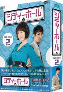 シティーホール DVD-BOX 2 [DVD]
