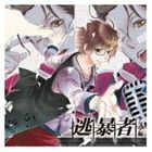 トウボウシャ アツシヘン詳しい納期他、ご注文時はお支払・送料・返品のページをご確認ください発売日2013/6/26（ドラマCD） / 逃暴者-アツシ編-トウボウシャ アツシヘン ジャンル アニメ・ゲーム国内アニメ音楽 関連キーワード （ドラマCD）突然あなたの前に現われた人気歌手。何者かに追われているという彼とともにあなたは逃げることになる。ハッピーエンドとバッドエンド。2つのエンディングが用意された乙女向けシチュエーション・ドラマCDシリーズの第5弾。　（C）RS※こちらの商品はインディーズ盤のため、在庫確認にお時間を頂く場合がございます。 種別 CD JAN 4523858901573 組枚数 1 製作年 2013 販売元 ラッツパック・レコード登録日2013/06/19