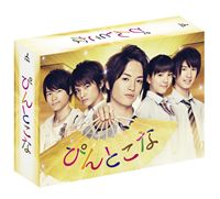 詳しい納期他、ご注文時はお支払・送料・返品のページをご確認ください発売日2014/1/17ぴんとこな DVD-BOX ジャンル 国内TV青春ドラマ 監督 出演 玉森裕太中山優馬川島海荷松村北斗ジェシー吉倉あおい山本耕史高嶋政宏歌舞伎用語で“芯のある男らしさと色気を併せ持つ二枚目”を意味する「ぴんとこな」。累計100万部を超えた嶋木あこ原作の人気少女コミックを実写化。連続ドラマでは史上初となる400年続く日本の伝統・歌舞伎界を舞台に、やる気ゼロの名門木嶋屋の御曹司と、努力を重ね実力で成り上がる男が一人の女性を巡って火花を散らし、恋の三角関係を繰り広げる。多方面で活躍を見せる“Kis-My-Ft2玉森裕太”が主役となる歌舞伎界のプリンスを演じ、対立する役どころを中山優馬、ヒロインには川島海荷、ほか実力派俳優が出演しさらにドラマを盛り上げ、練習を積み重ね見事に歌舞伎役者を演じきる玉森と中山の舞台シーンも見所となっている。名門木嶋屋の御曹司・河村恭之助（玉森裕太）は、歌舞伎の演目『春興鏡獅子』で主役の獅子を演じた後、颯爽と劇場から出ると、出待ちの女性客たちから黄色い声援が飛ぶ中、同じ高校に通う・千葉あやめ（川島海荷）から「あんなの鏡獅子じゃない!金返せ!」と背負い投げをされてしまい…。封入特典オリジナルフォトセット（初回生産分のみ特典）／オリジナルブックレット／特典ディスク関連商品山本耕史出演作品2013年日本のテレビドラマ 種別 DVD JAN 4988064740574 収録時間 518分 組枚数 8 製作国 日本 字幕 日本語 音声 日本語DD（ステレオ） 販売元 エイベックス・ピクチャーズ登録日2013/09/13