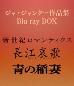 ジャジャンクーサクヒンシュウ詳しい納期他、ご注文時はお支払・送料・返品のページをご確認ください発売日2025/12/10関連キーワード：ジャジャンクー ブルーレイジャ・ジャンクー作品集 Blu-ray BOXジャジャンクーサクヒンシュウ ジャンル 洋画香港映画 監督 ジャ・ジャンクー 出演 チャオ・タオリー・チュウビンパン・ジアンリンラン・チョウチョウ・ヨウレン・クー中国の名匠ジャ・ジャンクー監督の「新世紀ロマンティクス」「長江哀歌」「青の稲妻」の3作品収録。封入特典ブックレット特典映像劇場予告編（新世紀ロマンティクス、長江哀歌、青の稲妻） 種別 Blu-ray JAN 4571519938574 収録時間 336分 組枚数 3 製作国 中国 字幕 日本語 音声 中国語DTS-HD Master Audio 販売元 TCエンタテインメント登録日2025/08/29