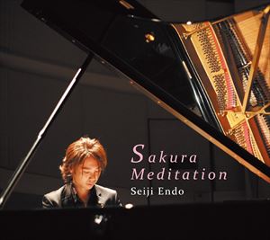遠藤征志（p） / 桜瞑想曲 -遠藤征志 ピアノ・ソロ・アルバム- [CD]
