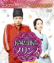 屋根部屋のプリンス<コンプリート・シンプルDVD-BOX5,...