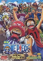 楽天ポプカル 楽天市場店ワンピース ONE PIECE 映画 珍獣島のチョッパー王国 [DVD]