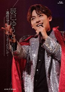 タツミユウト タツミユウトスペシャルコンサートツアー2024メイキュウノマリアスベテヲクレナイカ詳しい納期他、ご注文時はお支払・送料・返品のページをご確認ください発売日2025/2/26辰巳ゆうとスペシャルコンサートツアー2024〜迷宮のマリア…すべてをくれないか〜タツミユウトスペシャルコンサートツアー2024メイキュウノマリアスベテヲクレナイカ ジャンル 音楽演歌 監督 出演 辰巳ゆうと2024年、東京・名古屋・福岡・そして大阪の地元・藤井寺でコンサートを開催!うち2024年8月30日の東京・LINE CUBE SHIBUYAでの模様を収録した映像商品。収録内容迷宮のマリア／星くずセレナーデ／下町純情／燕／心機一転／お富さん／あの娘が泣いてる波止場／修学旅行／船方さんよ／一本刀土俵入り／番場の忠太郎／雪月花／奏（かなで）／One more time，One more chance／さよならの雨上がり／下北沢エレジー／On the rocks／センチメンタル・ハート／誘われてエデン／友よ（アンコール）／迷宮のマリア（アンコール）特典映像Making of 辰巳ゆうとコンサート 種別 Blu-ray JAN 4988002944576 収録時間 114分10秒 組枚数 1 製作国 日本 販売元 ビクターエンタテインメント登録日2025/01/24