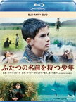 ふたつの名前を持つ少年 ブルーレイ＋DVDセット [Blu-ray]