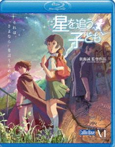 詳しい納期他、ご注文時はお支払・送料・返品のページをご確認ください発売日2011/11/25劇場アニメーション 星を追う子ども ジャンル アニメアニメ映画 監督 新海誠 出演 金元寿子入野自由井上和彦島本須美日高里菜「ほしのこえ」「秒速5センチメートル」の新海誠が贈る、本格ジュブナイル・アニメーション!地下世界アガルタから来たシュンと出会ったアスナ。心を通わせるも、シュンは姿を消してしまう。そしてアスナの前に現れたシュンと瓜二つのシン、妻との再会を切望する教師・モリサキ。それぞれの想いを胸に、3人はアガルタへと向かう─。封入特典ブックレット特典映像特報／劇場予告編・TVスポット／監督・キャストインタビュー（Short Ver.）／新海作品フィルモグラフィ／オーディオコメンタリー関連商品コミックス・ウェーブ・フィルム制作作品2010年代日本のアニメ映画新海誠監督作品 種別 Blu-ray JAN 4935228113576 収録時間 116分 カラー カラー 組枚数 1 製作年 2011 製作国 日本 字幕 日本語 英語 中国語 音声 日本語DTS-HD Master Audio（5.1ch）日本語リニアPCM（ステレオ） 販売元 KADOKAWA メディアファクトリー登録日2011/08/12