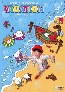 佐久間一行 SHOW2014 VACATION〜バケーション〜＜通常盤＞ 