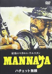 ハチェット無頼 [DVD]