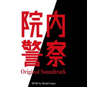 ウマセミサキ フジテレビケイドラマ インナイケイサツ オリジナルサウンドトラック詳しい納期他、ご注文時はお支払・送料・返品のページをご確認ください発売日2024/3/6馬瀬みさき（音楽） / フジテレビ系ドラマ「院内警察」オリジナルサウンドトラックフジテレビケイドラマ インナイケイサツ オリジナルサウンドトラック ジャンル サントラ国内TV 関連キーワード 馬瀬みさき（音楽）2024年の最初を飾る金9ドラマ、桐谷健太主演、『院内警察』のオリジナルサウンドトラック。同作は2021より青年漫画誌・ヤングチャンピオン（秋田書店）で連載中の『院内警察　アスクレピオスの蛇』を原作として医療エンターテインメント。日本ではまだなじみの薄い”院内交番”を舞台に、元警視庁捜査一課刑事の主人公と天才外科医の“正義”がぶつかり合う“刑事モノ×医療モノ”。　（C）RS収録曲目11.院内警察(4:17)2.天才医師(2:10)3.武良井治(2:18)4.Action(2:39)5.疑惑(2:56)6.捜査開始(2:03)7.Opposition(2:24)8.消したい記憶(2:26)9.確執(2:37)10.迫りくる影(2:35)11.Second thrilling(2:02)12.院内交番(2:13)13.ひとつの希望(2:25)14.正しかったもの(3:11)15.償い(2:20)16.ずっと一緒だよ(2:54)17.院内警察 -piano ver.-(2:33)18.共に…(2:09)19.たくらみ(2:14)20.Pure sky(2:12)21.Relief(2:10)22.負の足音(2:23)23.詮索(2:14)24.Panic(2:15)25.Dead or Alive(2:17)26.怠慢(2:07)27.宿敵(2:36)28.Kaito(2:32)29.NOD -piano ver.-(2:25) 種別 CD JAN 4524135166579 収録時間 71分50秒 組枚数 1 製作年 2023 販売元 ポニーキャニオン登録日2024/01/12