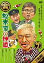 {Ƃ̋x 7 [DVD]