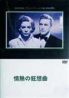 インポート・海外人気ブランド 楽天市場】ファントム・クリープス ゾルカ博士の野望 [DVD]の通販 その他