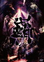 陰陽座／覇道征舞 DVD