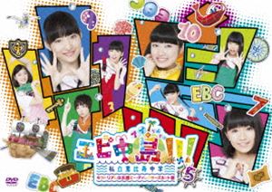 ��������!!!2�����ȥꥢ��ϱʱ�ˡĥǥ��쥯���������å��ǡ� DVD5�� [DVD]