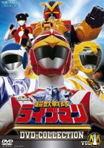 超獣戦隊ライブマン DVD COLLECTION VOL.1 [DVD]