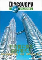 詳しい納期他、ご注文時はお支払・送料・返品のページをご確認ください発売日2003/1/30ディスカバリーチャンネル Engineering the Impossible 不可能に挑む設計者たち ジャンル 海外TVドキュメンタリー 監督 出演...