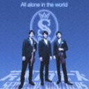 芹沢ブラザーズ / All alone in the world（CD＋DVD） CD