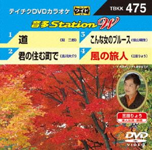 ƥDVD饪 ¿Station W [DVD]