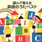 アソンデオボエル エイゴノウタベスト詳しい納期他、ご注文時はお支払・送料・返品のページをご確認ください発売日2007/6/21（オムニバス） / COLEZO!： 遊んで覚える 英語のうたベストアソンデオボエル エイゴノウタベスト ジャンル 学芸・童謡・純邦楽その他 関連キーワード （オムニバス）マーサ・レギールリン・バズビーカーティス・ヴァンダプールドン・レギールジェリー・ソーレス｀「ビクターのこの1枚」を「コレクション」して頂けるような作品を発売する｀と銘打ってお届けする｀COLEZO！｀シリーズ。本作は、遊んで覚える英語のうたベスト編。　（C）RS収録曲目11.ABCのうた｜キラキラ星(2:55)2.ロンドン橋(1:56)3.おはようございます｜お誕生日おめでとう(1:44)4.ポリー やかんをかけて!(1:36)5.マクドナルドおじいさん(1:38)6.ヒッコリー ディッコリー ドック(1:35)7.こげこげ ボートをこげ(1:07)8.10人のインディアン(1:35)9.マッフィン・マン(1:01)10.アップル・ソング(2:06)11.メリーさんの羊(1:50)12.こうして(1:38)13.ねむっているの?(1:08)14.谷に住むお百姓さん(1:29)15.はじめまして(2:08)16.ハンプティ・ダンプティ(0:52)17.ビンゴ(1:58)18.あたまに両肩 両ひざにつまさき(1:35)19.ぼくの小さなクリの木(1:36)20.ジングル・ベル(1:44) 種別 CD JAN 4988002475582 収録時間 33分11秒 組枚数 1 製作年 2004 販売元 ビクターエンタテインメント登録日2006/10/20