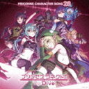 プリンセスコネクト リ ダイブ プリコネ キャラクター ソング 28詳しい納期他、ご注文時はお支払・送料・返品のページをご確認ください発売日2022/7/27（ゲーム・ミュージック） / プリンセスコネクト!Re：Dive PRICONNE CHARACTER SONG 28プリンセスコネクト リ ダイブ プリコネ キャラクター ソング 28 ジャンル アニメ・ゲームゲーム音楽 関連キーワード （ゲーム・ミュージック）アンナシノブカスミアオイユカリジュン『プリンセスコネクト！Re：Dive』より第28弾シングルが発売決定！　（C）RSボーナストラック収録収録曲目11.無敵のパイレーツ(3:55)2.さん!シャインPARTY(4:09)3.無敵のパイレーツ （オリジナル・カラオケ）(3:55)4.さん!シャインPARTY （オリジナル・カラオケ）(4:11)5.無敵のパイレーツ （アンナ ソロ・リミックス） （BONUS TRACK）(3:55)6.無敵のパイレーツ （シノブ ソロ・リミックス） （BONUS TRACK）(3:55)7.無敵のパイレーツ （カスミ ソロ・リミックス） （BONUS TRACK）(3:55)8.さん!シャインPARTY （アオイ ソロ・リミックス） （BONUS TRACK）(4:09)9.さん!シャインPARTY （ユカリ ソロ・リミックス） （BONUS TRACK）(4:09)10.さん!シャインPARTY （ジュン ソロ・リミックス） （BONUS TRACK）(4:08)関連商品プリンセスコネクト！Re:Dive関連商品 種別 CD JAN 4549767156583 収録時間 40分24秒 組枚数 1 製作年 2022 販売元 コロムビア・マーケティング登録日2022/06/29