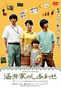詳しい納期他、ご注文時はお支払・送料・返品のページをご確認ください発売日2007/7/6酒井家のしあわせ ジャンル 邦画ドラマ全般 監督 呉美保 出演 ユースケ・サンタマリア友近森田直幸鍋本凪々美濱田マリ谷村美月本上まなみ赤井英和気鋭の若手映像作家・呉美保の長編デビューとなったハートウォーミングなホームドラマ。とある田舎町を舞台に、14歳という多感な年頃の少年が、家族の絆や人の生き死に触れることによって成長していく姿がユーモアを交えて描かれる。微妙な距離感に揺れる酒井家の夫婦に扮するのは、女性お笑いタレントの友近と、｢UDON｣のユースケ・サンタマリア。可笑しくも愛しい”家族の物語”が、観る人にあたたかな風をはこんでくれる。関西のとある町に住む、一見ごく普通な4人家族の酒井家。しかし母・照美(友近)は再婚で、次雄(森田直幸)は事故死した前夫の連れ子。光(鍋本凪々美)は父親違いの妹という、ちょっと複雑な家庭だった。そんなある日、父・正和(ユースケ・サンタマリア)が突然家を出て行くと言い出す。その理由はなんと好きな男が出来たからだった。しかし次雄はいつもと違う正和の様子から、何か嘘をついているのではと思い始め・・・。封入特典特典ディスク 種別 DVD JAN 4988103601583 収録時間 102分 画面サイズ ビスタ カラー カラー 組枚数 2 製作年 2006 製作国 日本 字幕 日本語 音声 日本語DD（ステレオ） 販売元 ハピネット登録日2007/04/13