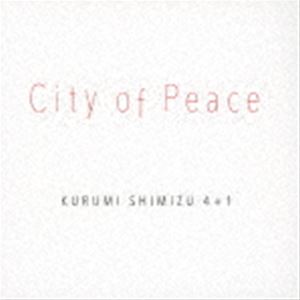 清水くるみ4＋1 / City of Peace [CD]