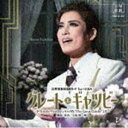 宝塚歌劇団 / 宝塚歌劇 月組公演・実況::三井住友VISAカード ミュージカル『グレート・ギャツビー』-F・スコット・フィッツジェラルド作”The Great...
