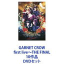 GARNET CROW first live〜THE FINAL 10作品 [DVDセット]