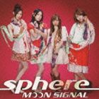 スフィア / TVアニメ おとめ妖怪ざくろ OPテーマ： MOON SIGNAL（通常盤） [CD]