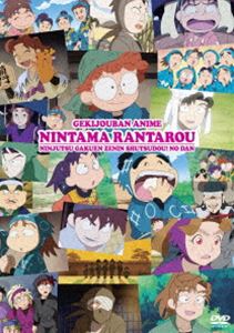 楽天市場】dvd 忍たま乱太郎 20年スペシャルアニメ 忍術学園と謎 楽天市場】dvd 忍たま乱太郎 20年スペシャルアニメ 忍術学園と謎