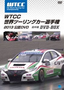 WTCC 世界ツーリングカー選手権 2013 公認DVD 前半戦 DVD-BOX [DVD]
