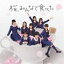 HKT48 / ߤʤǿ٤TYPE-ACDDVD [CD]