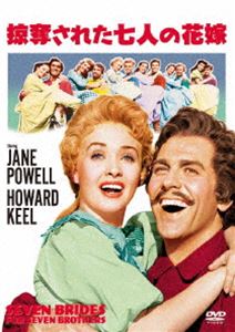 掠奪された七人の花嫁 [DVD]