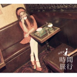 【特典付】JUJU / 昭和洋楽 純喫茶JUJU「時間旅行」（初回生産限定盤B／CD＋Blu-ray