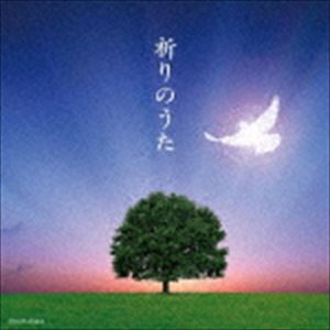 祈りのうた [CD]