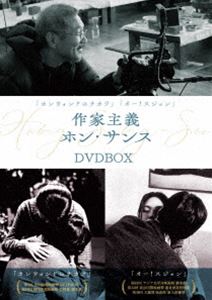 カンウォンドのチカラ／オー!スジョン 作家主義ホン・サンス DVD-BOX [DVD]