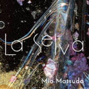 松田美緒 / ラ・セルヴァ [CD]