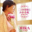 ́EMIKA / ̍ɂ`CzԉŁ` C^W ԂC̗ [CD]