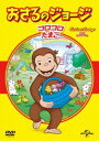 詳しい納期他、ご注文時はお支払・送料・返品のページをご確認ください発売日2017/11/22おさるのジョージ ベスト・セレクション4 コロコロたまご ジャンル アニメ海外アニメ 監督 出演 アニメ『おさるのジョージ』、ベスト・セレクション第4弾。『この子だれの子?』『まっかっか』『ニンジンだーいすき!』『バキュームモンキー』『こんにちは赤ちゃん』『一日は26時間』の6話を収録。関連商品おさるのジョージ シリーズセット販売はコチラ 種別 DVD JAN 4988102588588 収録時間 68分 画面サイズ ビスタ カラー カラー 組枚数 1 製作国 アメリカ 字幕 伊語 音声 英語DD（ステレオ）日本語DD（ステレオ） 販売元 NBCユニバーサル・エンターテイメントジャパン登録日2017/09/20