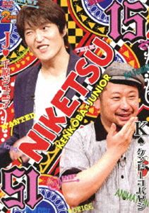 ˤĥ!!15 [DVD]