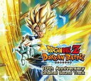 (ゲーム・ミュージック) ドラゴンボールZ ドッカンバトル 10th Anniversary Original Sound Track(完全生産限定盤) [CD...