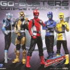 特命戦隊ゴーバスターズ 全曲集 コンプリート ソング ファイル [CD]