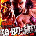 (ゲーム・ミュージック) CR鉄拳 テーマソングアルバム：：KO・BU・SHI 〜鉄拳〜 [CD]