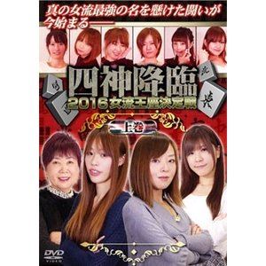 Ϳ2016ή· 崬 [DVD]