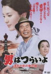 男はつらいよ 浪花の恋の寅次郎 HDリマスター版 [DVD]