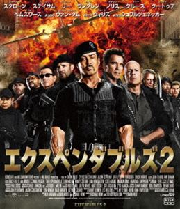 【おトク値!】 エクスペンダブルズ2 [Blu-ray]