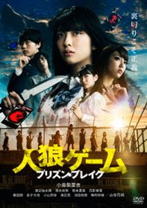 ϵ ץꥺ󡦥֥쥤 DVD [DVD]