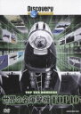 詳しい納期他、ご注文時はお支払・送料・返品のページをご確認ください発売日2007/4/25ディスカバリーチャンネル 世界の名爆撃機TOP10 ジャンル 海外TVドキュメンタリー 監督 出演 ディスカバリーチャンネルでオンエアされた番組を収録したDVDシリーズ。20世紀に作られた爆撃の特長を脅威度・兵装搭載量・就役期間・武装力・革新性など、その特長別にグラフ化、世界の歴代爆撃機TOP10を決定する。特典映像既刊ダイジェスト30秒×10本関連商品ディスカバリーチャンネルドキュメンタリー 種別 DVD JAN 4997766612591 収録時間 49分 画面サイズ スタンダード カラー カラー 組枚数 1 製作年 2005 製作国 アメリカ 字幕 日本語 英語 音声 日本語DD（ステレオ）英語DD（ステレオ） 販売元 ハピネット登録日2007/01/22
