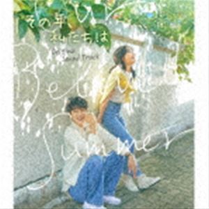(オリジナル・サウンドトラック) その年、私たちは オリジナル・サウンドトラック（2CD＋DVD） [CD]のサムネイル